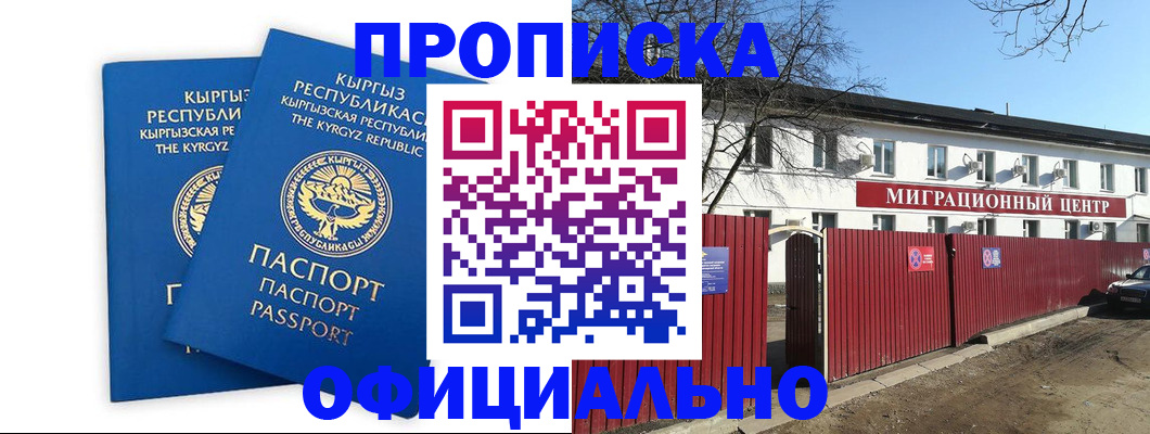 миграционный учет в Губкинском