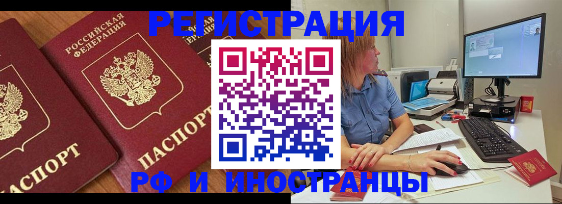прописка штамп в Губкинском